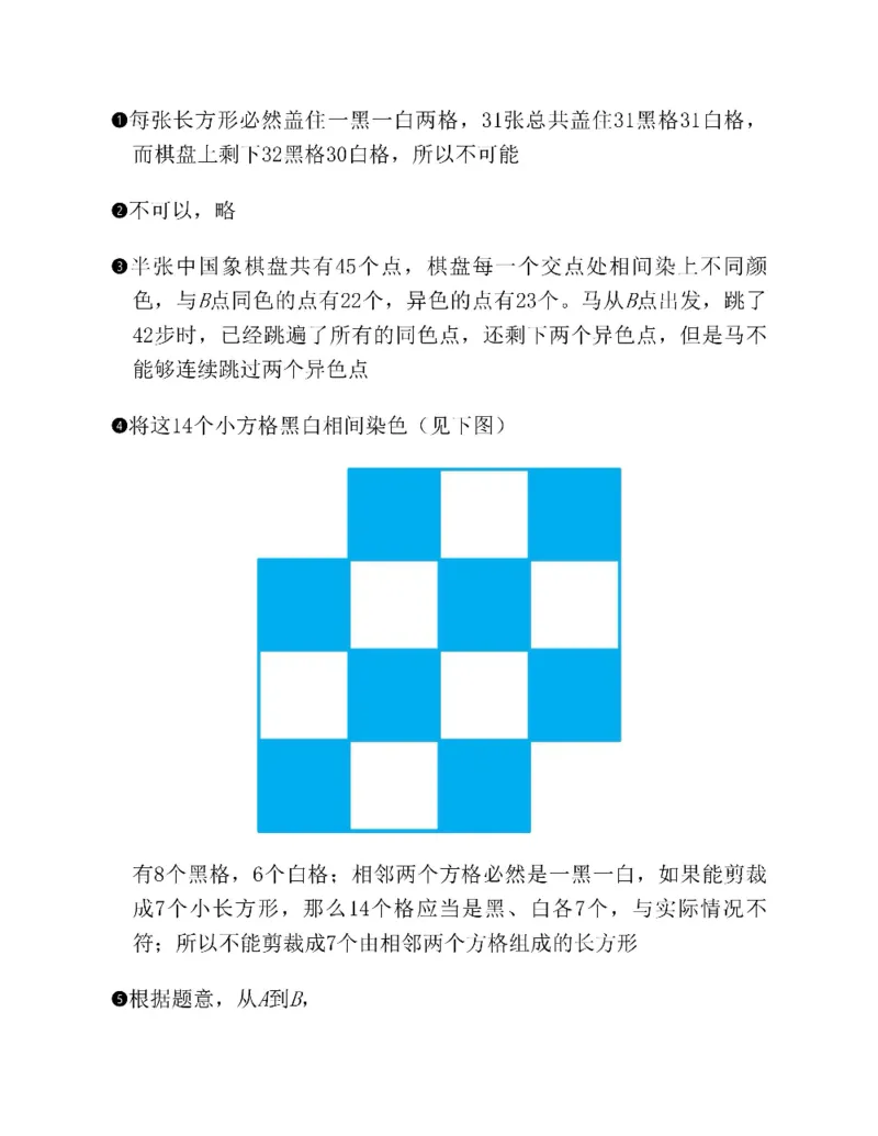 图解小学数学思维训练题六年级_奥数专题合集_H007奥数类教辅汇总PDF_1~6年级图解小学数学思维训练题