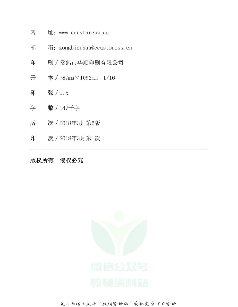 图解小学数学思维训练题六年级_奥数专题合集_H007奥数类教辅汇总PDF_1~6年级图解小学数学思维训练题