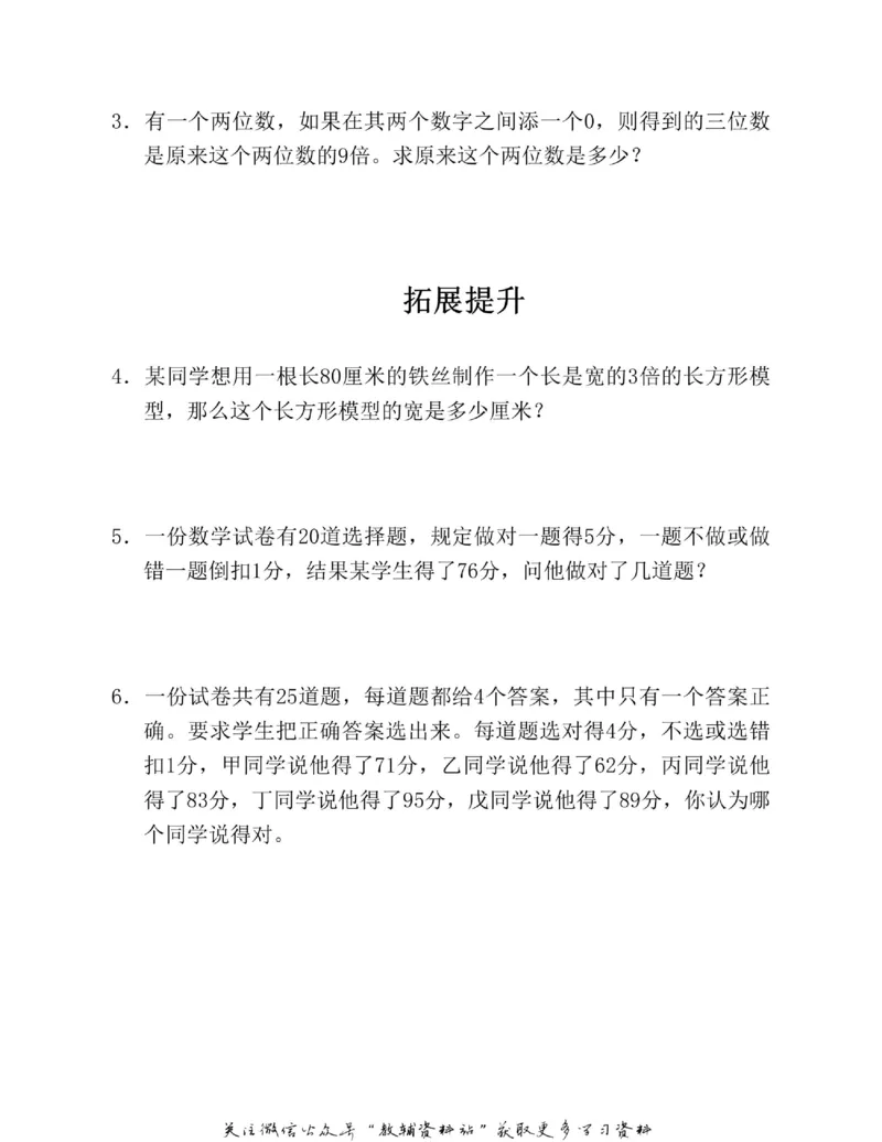 图解小学数学思维训练题六年级_奥数专题合集_H007奥数类教辅汇总PDF_1~6年级图解小学数学思维训练题