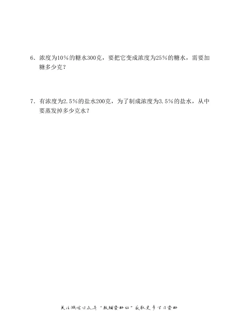 图解小学数学思维训练题六年级_奥数专题合集_H007奥数类教辅汇总PDF_1~6年级图解小学数学思维训练题