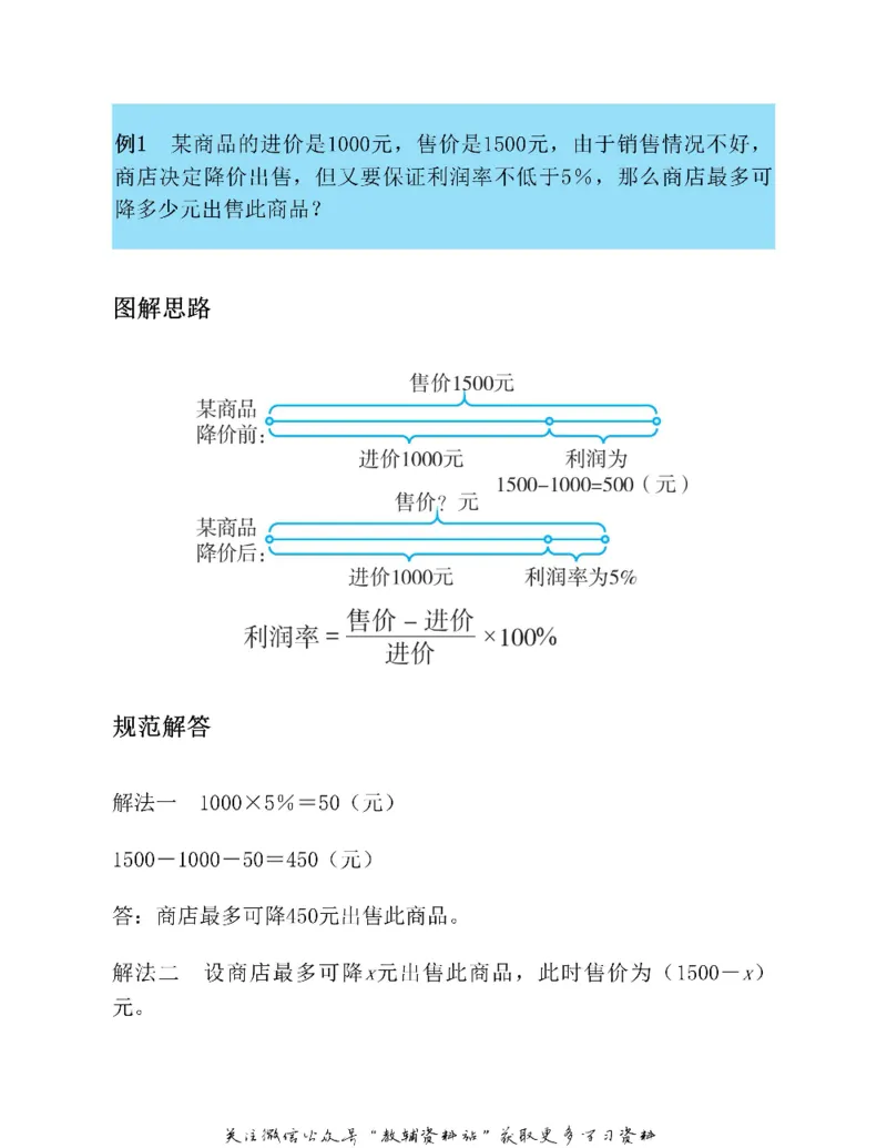 图解小学数学思维训练题六年级_奥数专题合集_H007奥数类教辅汇总PDF_1~6年级图解小学数学思维训练题