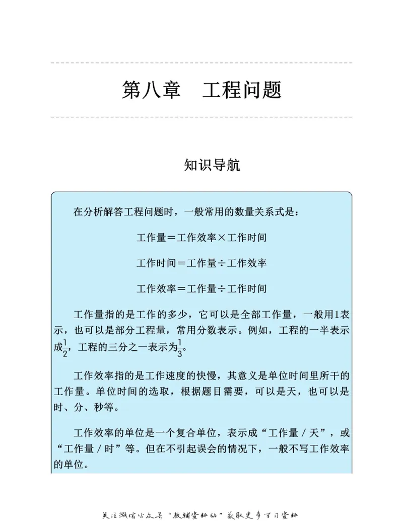 图解小学数学思维训练题六年级_奥数专题合集_H007奥数类教辅汇总PDF_1~6年级图解小学数学思维训练题