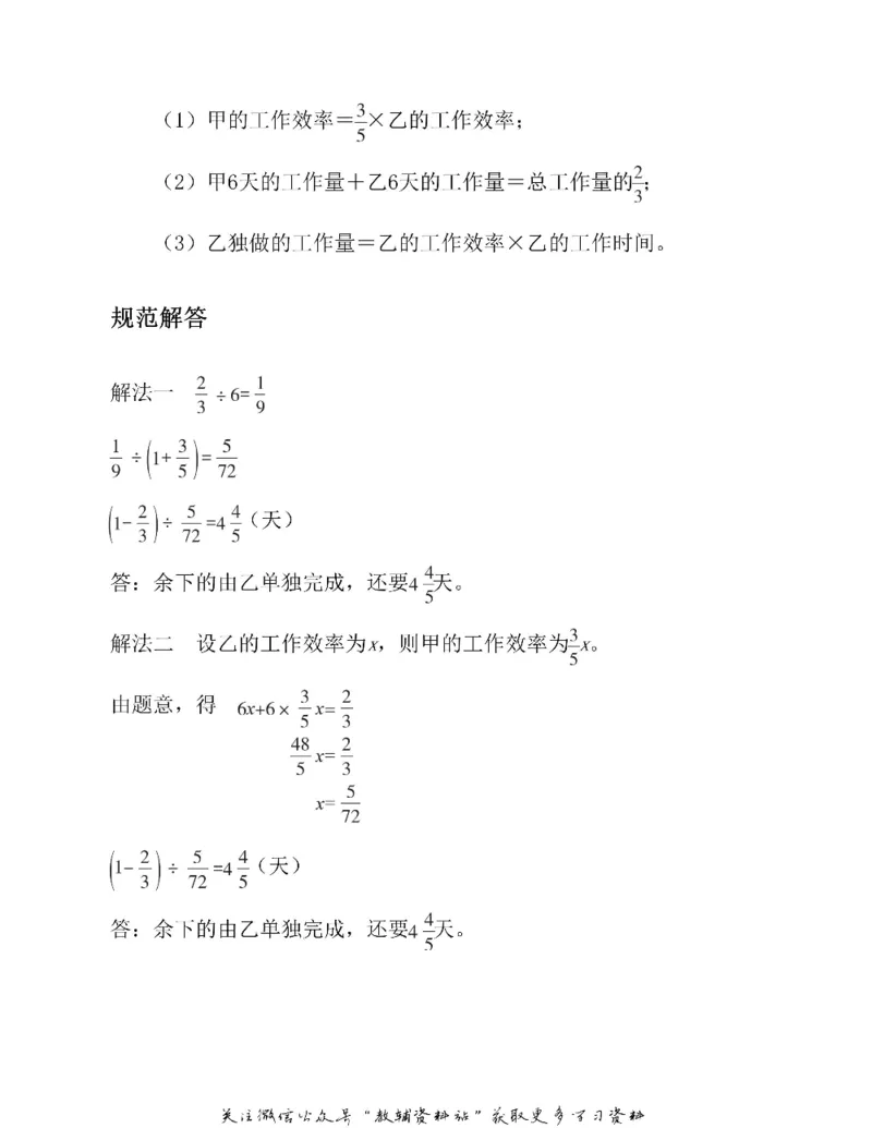 图解小学数学思维训练题六年级_奥数专题合集_H007奥数类教辅汇总PDF_1~6年级图解小学数学思维训练题