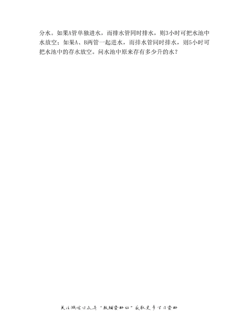 图解小学数学思维训练题六年级_奥数专题合集_H007奥数类教辅汇总PDF_1~6年级图解小学数学思维训练题