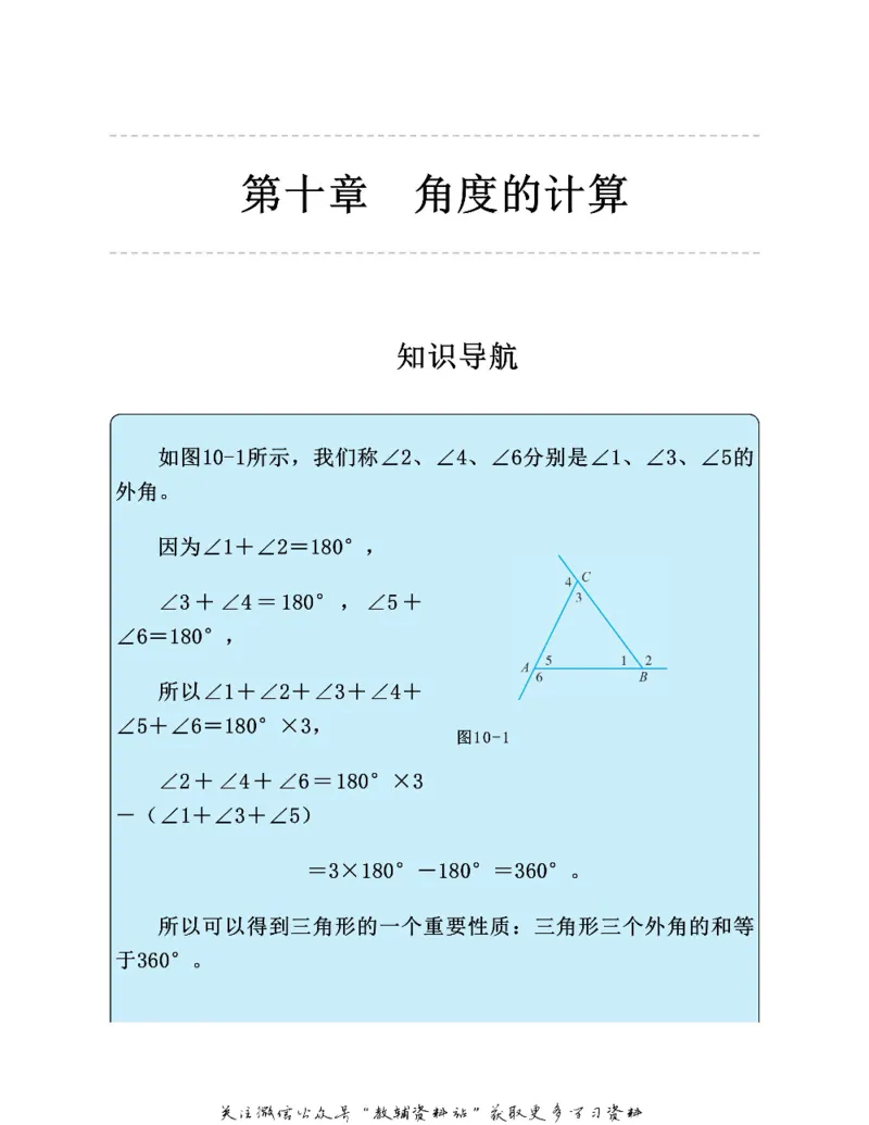 图解小学数学思维训练题六年级_奥数专题合集_H007奥数类教辅汇总PDF_1~6年级图解小学数学思维训练题