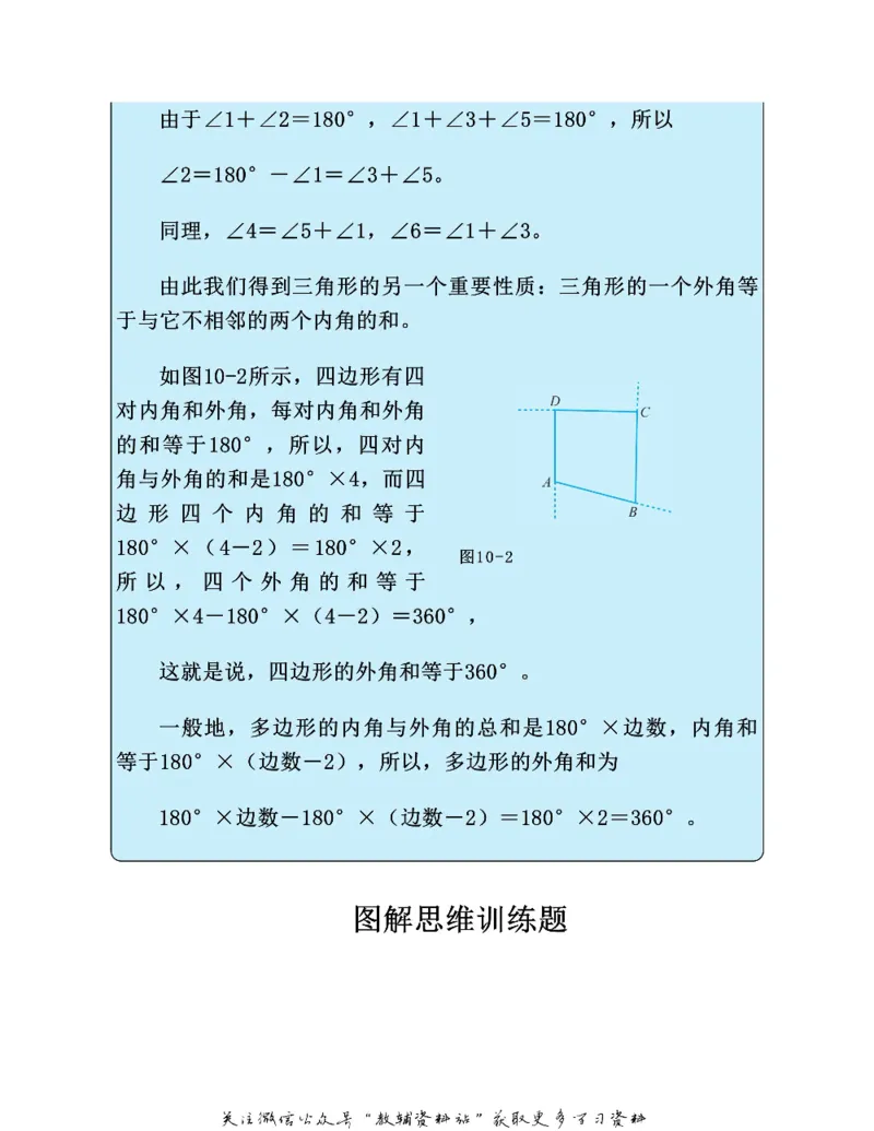 图解小学数学思维训练题六年级_奥数专题合集_H007奥数类教辅汇总PDF_1~6年级图解小学数学思维训练题
