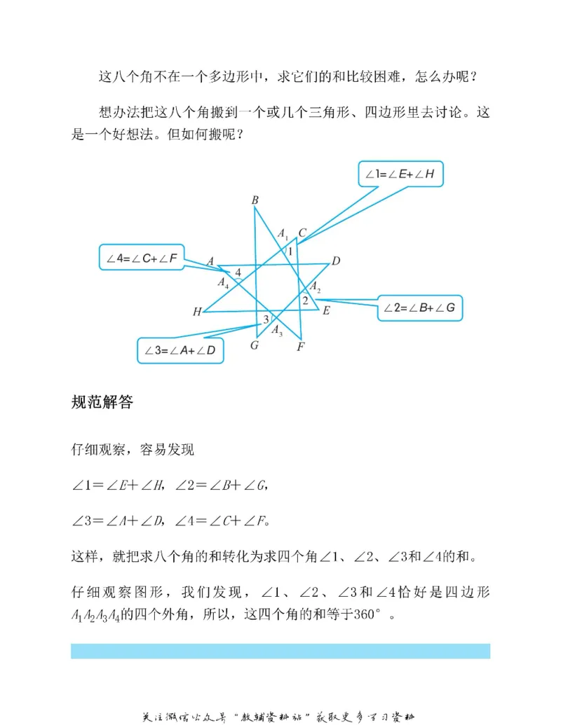 图解小学数学思维训练题六年级_奥数专题合集_H007奥数类教辅汇总PDF_1~6年级图解小学数学思维训练题