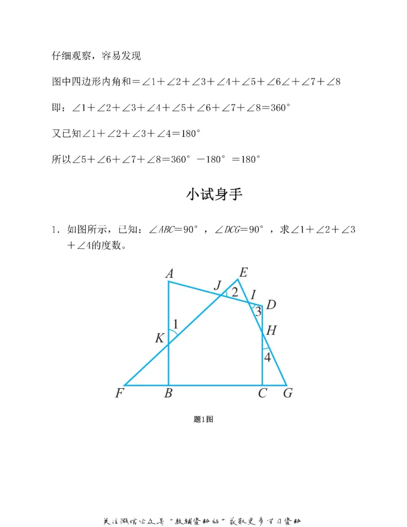 图解小学数学思维训练题六年级_奥数专题合集_H007奥数类教辅汇总PDF_1~6年级图解小学数学思维训练题