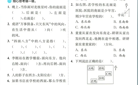 实验班暑假衔接三升四数学人教版_decrypted_小学教辅2026新版+暑假衔接_2025秋《实验班暑假衔接》语文数学英语（1-6年级多版本）_实验班暑假衔接人教版数学