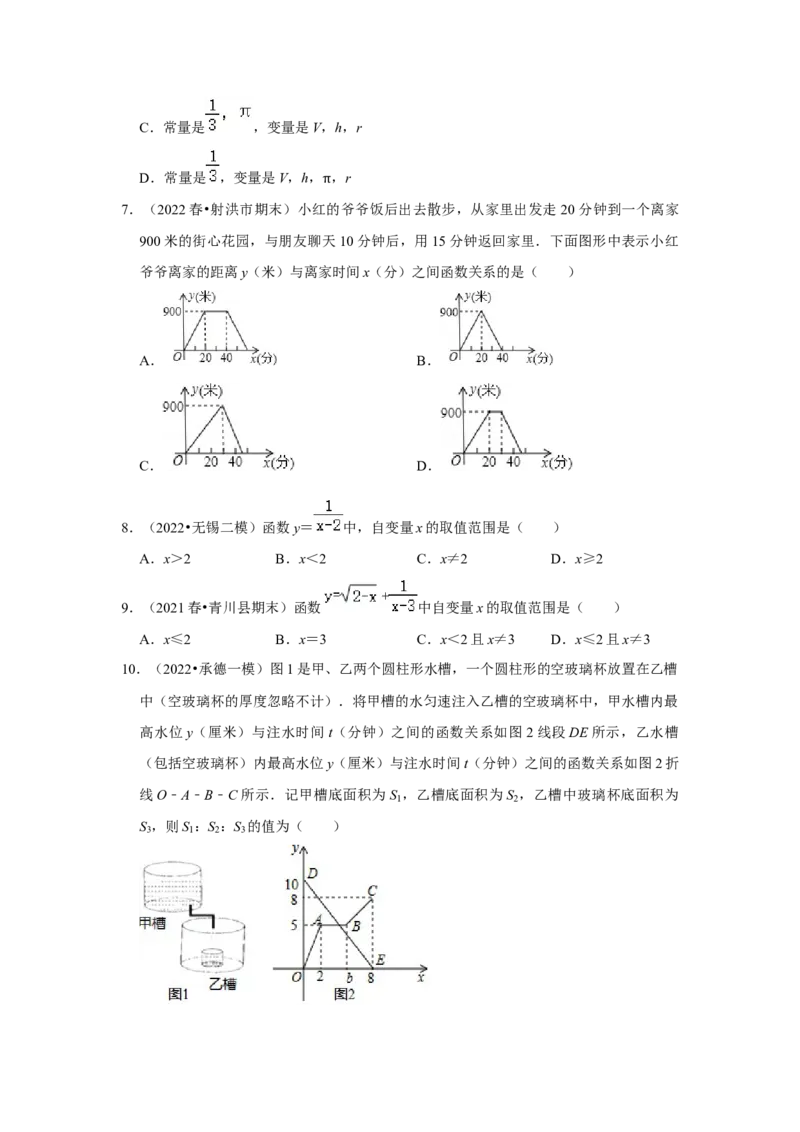 专题4.1函数（能力提升）（原卷版）_北师大初中数学_8上-北师大版初中数学_旧版_06专项讲练_2022-2023学年八年级数学上册《同步考点解读&bull;专题训练》（北师大版）