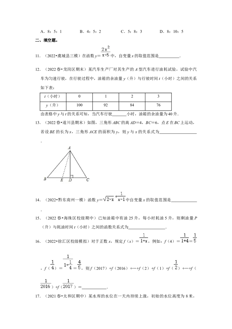 专题4.1函数（能力提升）（原卷版）_北师大初中数学_8上-北师大版初中数学_旧版_06专项讲练_2022-2023学年八年级数学上册《同步考点解读&bull;专题训练》（北师大版）
