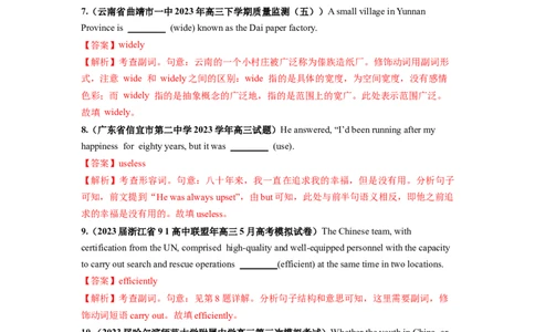 第05讲形容词、副词（练）-2024年高考英语一轮复习讲练测（新教材新高考）（解析版）_03高考英语_新高考复习资料_2024年新高考资料_一轮复习资料_第一部分语法