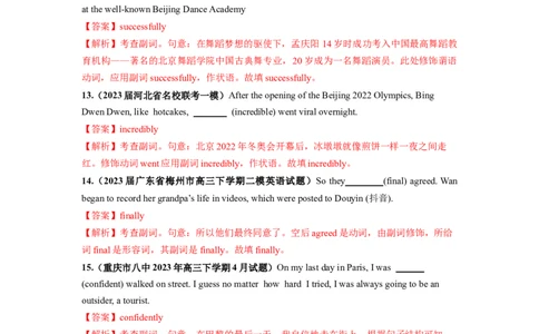 第05讲形容词、副词（练）-2024年高考英语一轮复习讲练测（新教材新高考）（解析版）_03高考英语_新高考复习资料_2024年新高考资料_一轮复习资料_第一部分语法