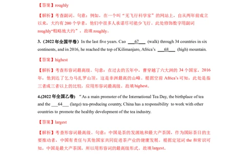 第05讲形容词、副词（练）-2024年高考英语一轮复习讲练测（新教材新高考）（解析版）_03高考英语_新高考复习资料_2024年新高考资料_一轮复习资料_第一部分语法