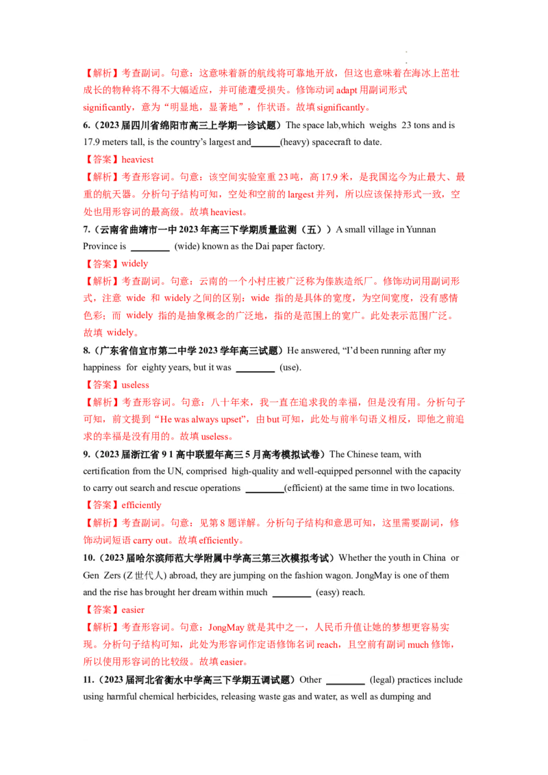 第05讲形容词、副词（练）-2024年高考英语一轮复习讲练测（新教材新高考）（解析版）_03高考英语_新高考复习资料_2024年新高考资料_一轮复习资料_第一部分语法
