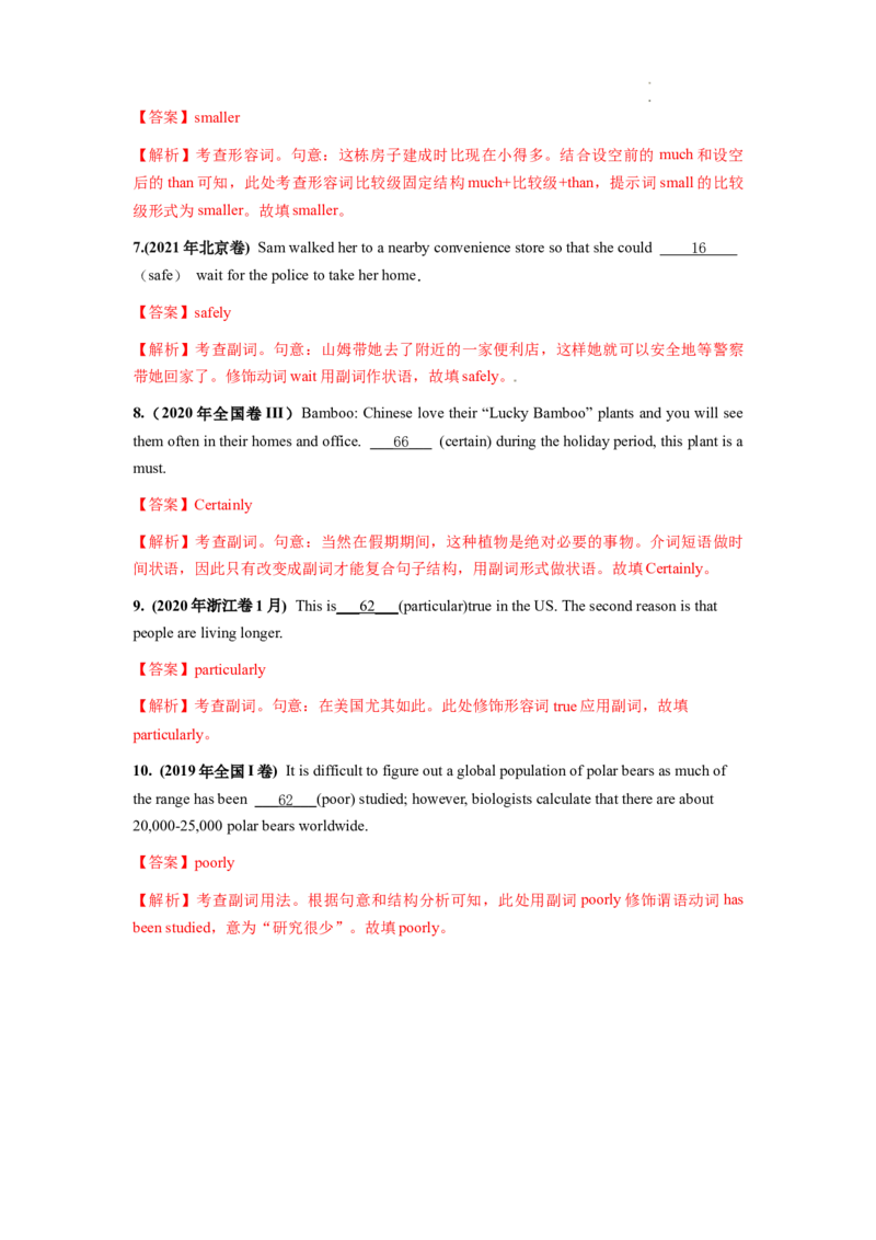 第05讲形容词、副词（练）-2024年高考英语一轮复习讲练测（新教材新高考）（解析版）_03高考英语_新高考复习资料_2024年新高考资料_一轮复习资料_第一部分语法
