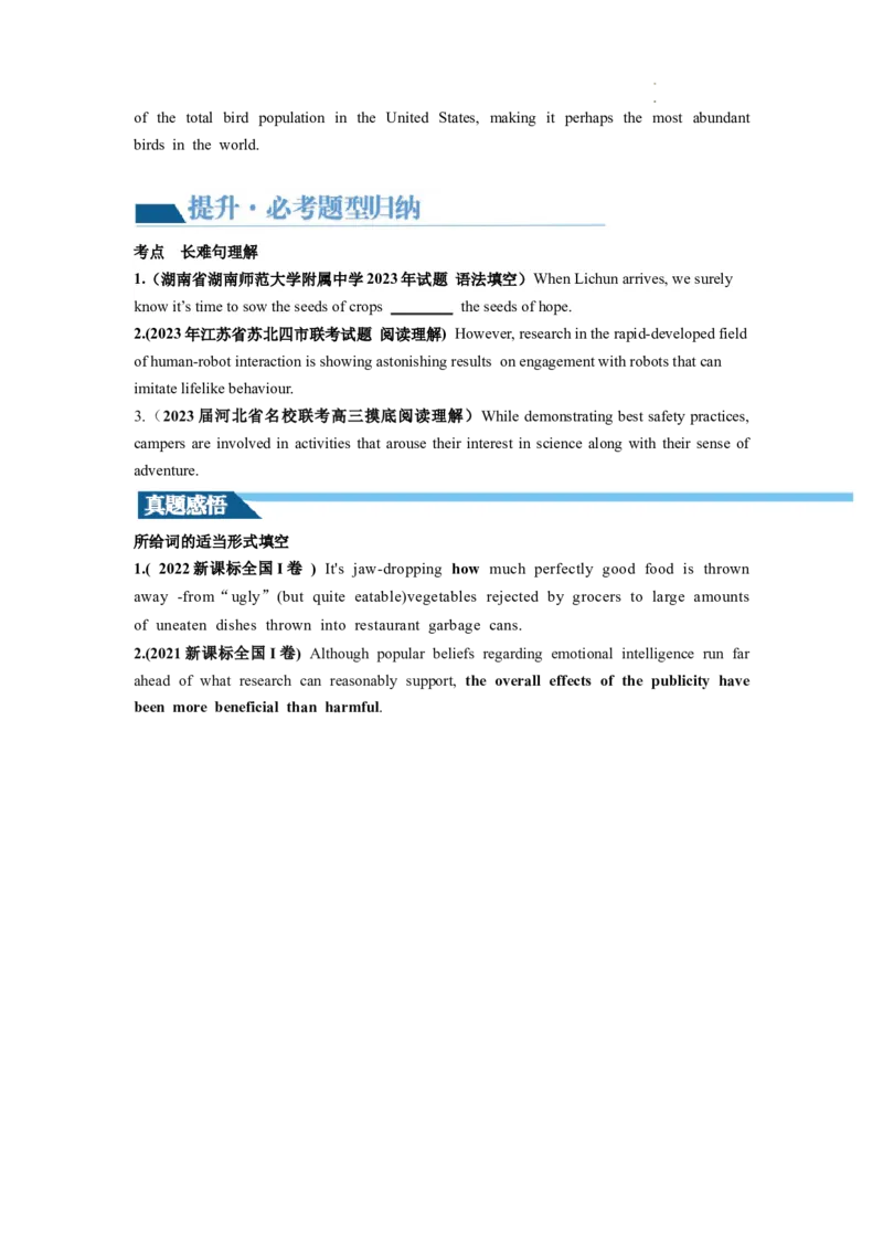 第08讲句子成分+基本句型+句子种类+长难句（讲义）-2024年高考英语一轮复习讲练测（新教材新高考）（原卷版）_03高考英语_新高考复习资料_2024年新高考资料_一轮复习资料_第一部分语法