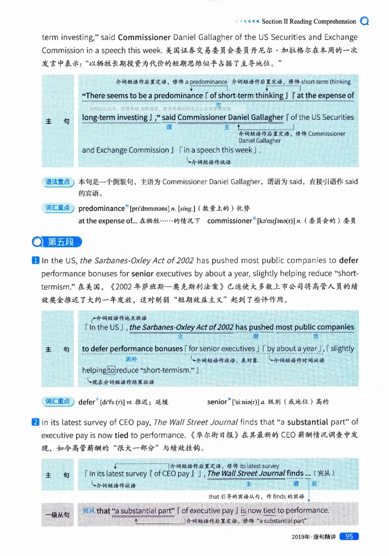 真题解析篇（二）逐句精讲英语(一)2017-2026_27考研真题_考研英语一、二真题+解析（1994-2026）_02.考研真相_2027《考研真相》（英一）