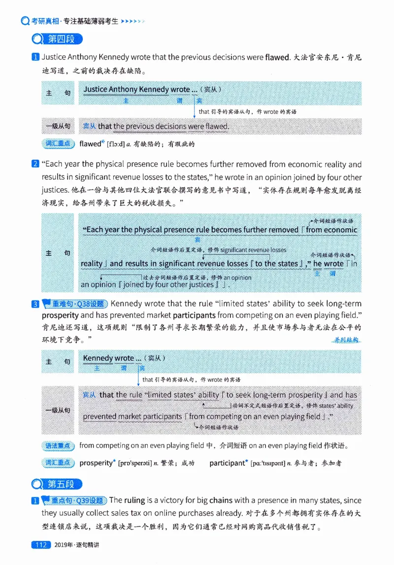 真题解析篇（二）逐句精讲英语(一)2017-2026_27考研真题_考研英语一、二真题+解析（1994-2026）_02.考研真相_2027《考研真相》（英一）