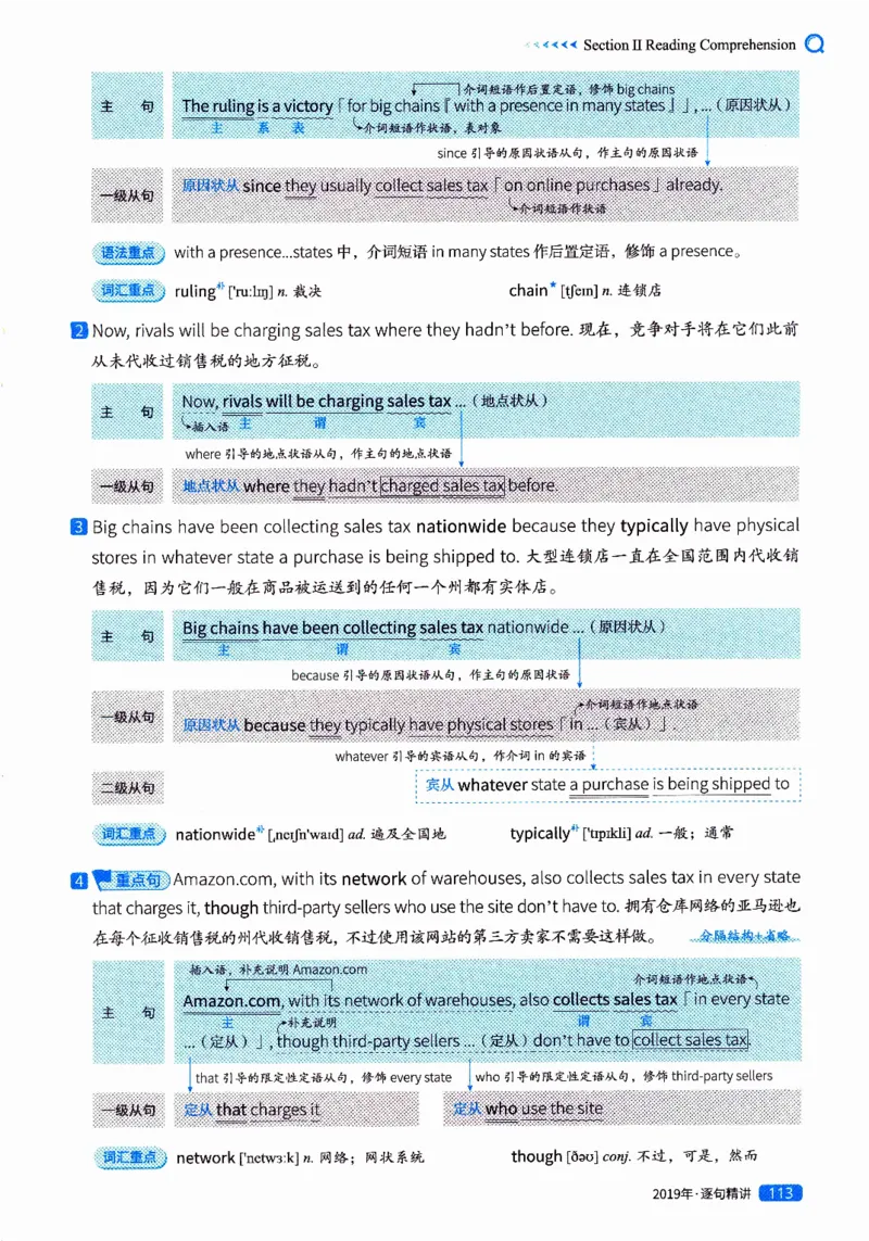 真题解析篇（二）逐句精讲英语(一)2017-2026_27考研真题_考研英语一、二真题+解析（1994-2026）_02.考研真相_2027《考研真相》（英一）