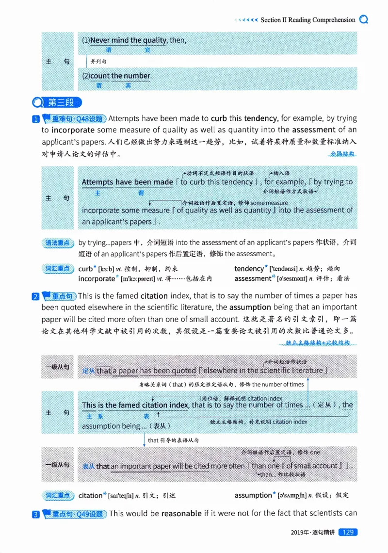 真题解析篇（二）逐句精讲英语(一)2017-2026_27考研真题_考研英语一、二真题+解析（1994-2026）_02.考研真相_2027《考研真相》（英一）
