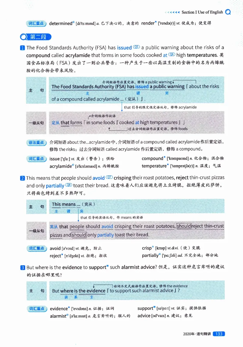 真题解析篇（二）逐句精讲英语(一)2017-2026_27考研真题_考研英语一、二真题+解析（1994-2026）_02.考研真相_2027《考研真相》（英一）