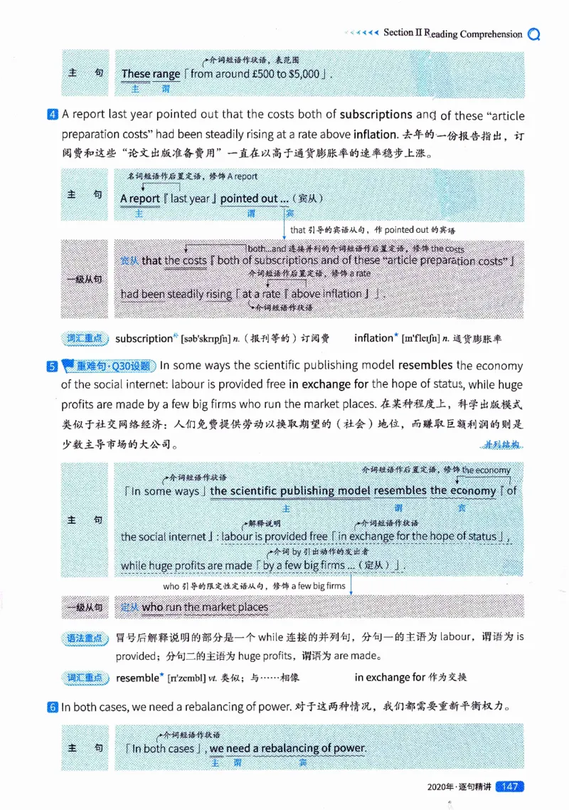 真题解析篇（二）逐句精讲英语(一)2017-2026_27考研真题_考研英语一、二真题+解析（1994-2026）_02.考研真相_2027《考研真相》（英一）