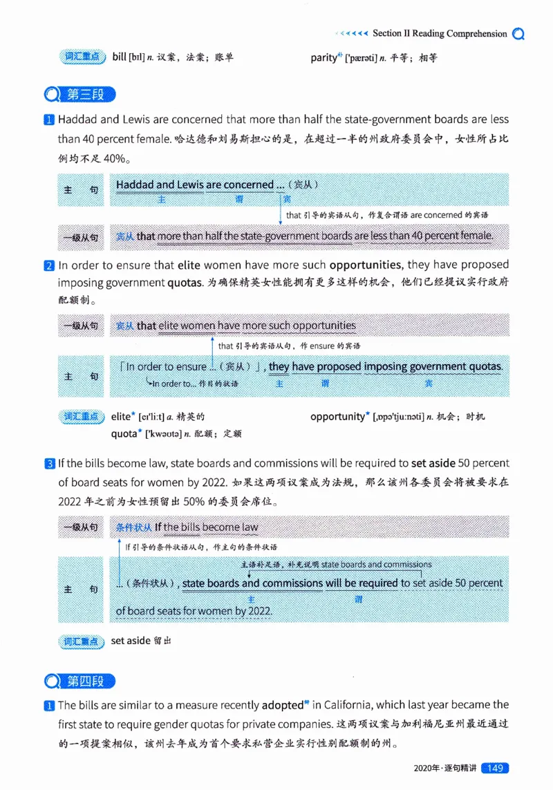 真题解析篇（二）逐句精讲英语(一)2017-2026_27考研真题_考研英语一、二真题+解析（1994-2026）_02.考研真相_2027《考研真相》（英一）