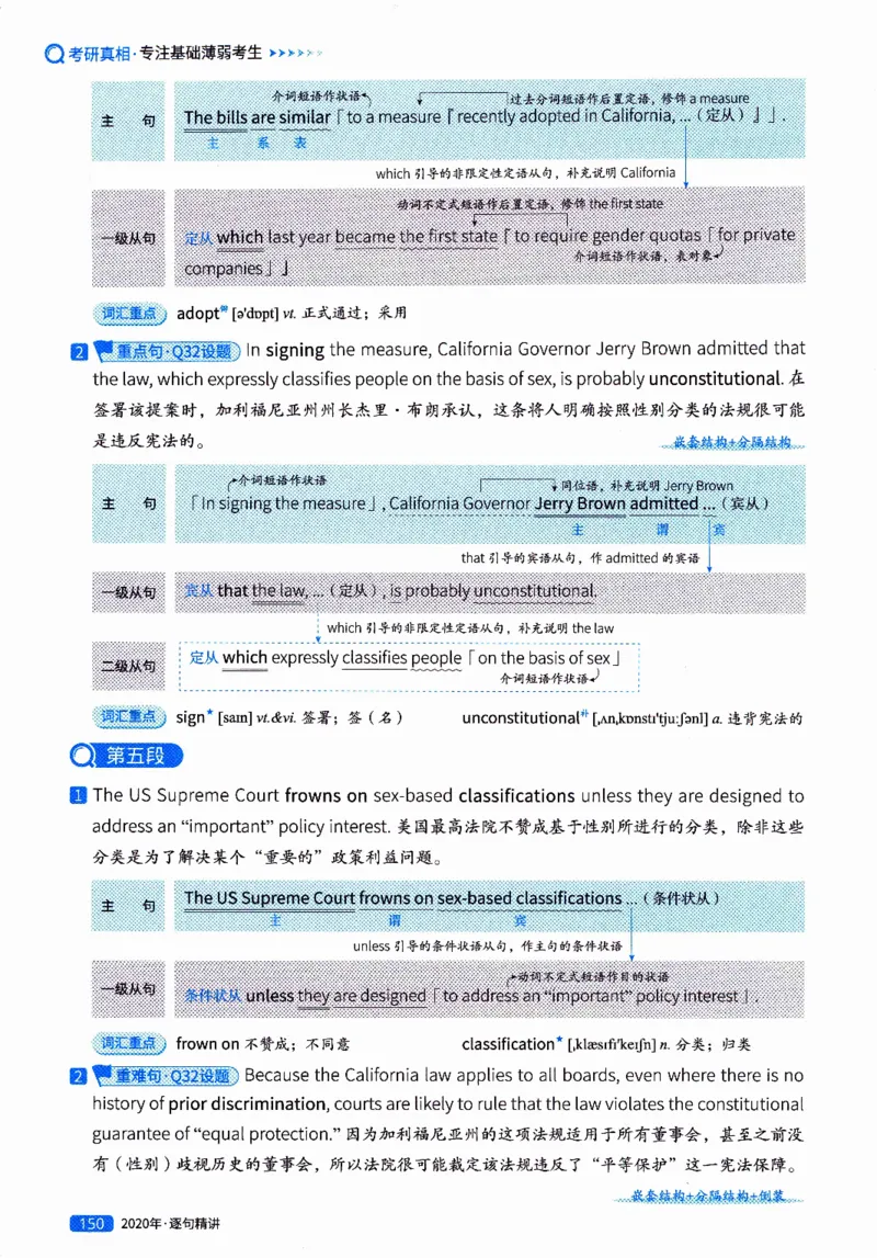 真题解析篇（二）逐句精讲英语(一)2017-2026_27考研真题_考研英语一、二真题+解析（1994-2026）_02.考研真相_2027《考研真相》（英一）