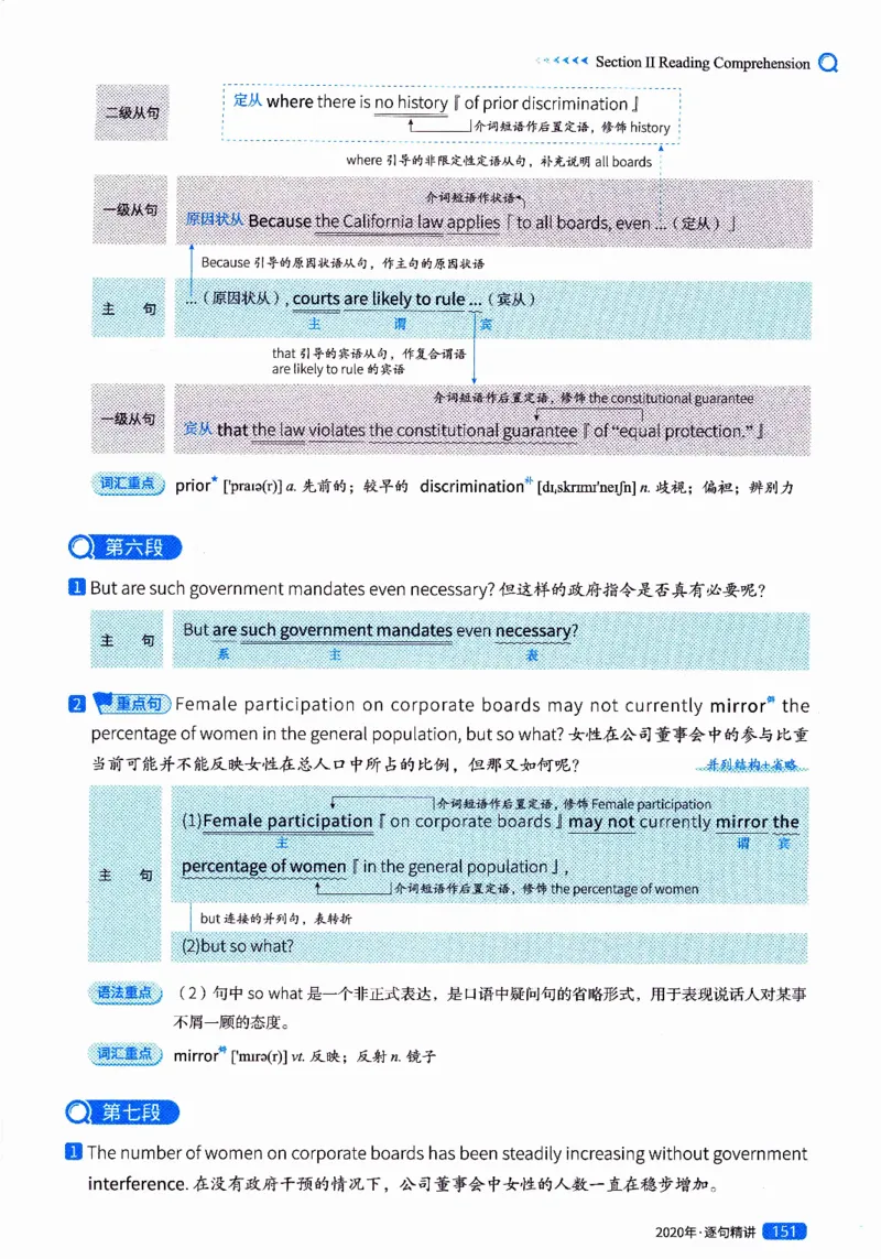 真题解析篇（二）逐句精讲英语(一)2017-2026_27考研真题_考研英语一、二真题+解析（1994-2026）_02.考研真相_2027《考研真相》（英一）