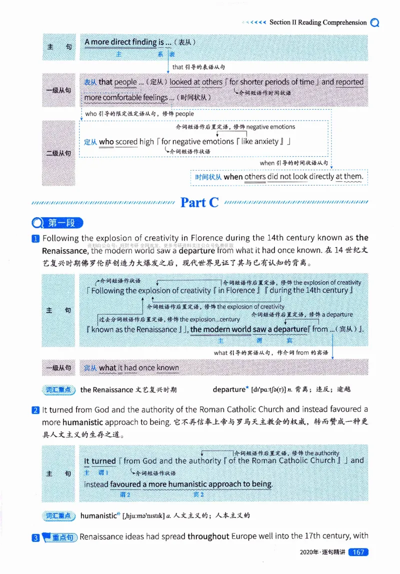 真题解析篇（二）逐句精讲英语(一)2017-2026_27考研真题_考研英语一、二真题+解析（1994-2026）_02.考研真相_2027《考研真相》（英一）