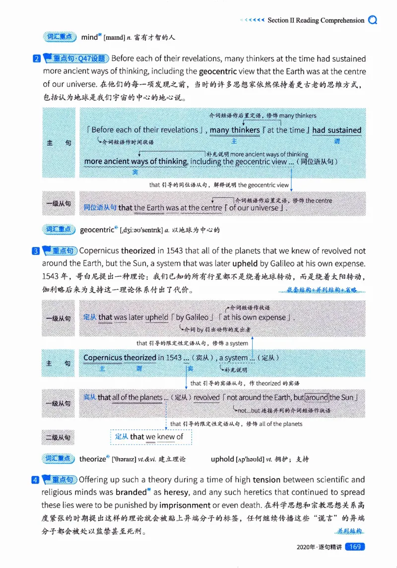真题解析篇（二）逐句精讲英语(一)2017-2026_27考研真题_考研英语一、二真题+解析（1994-2026）_02.考研真相_2027《考研真相》（英一）