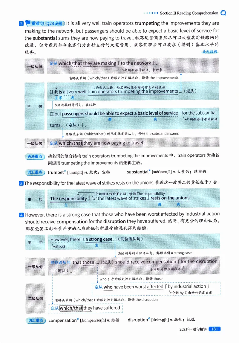 真题解析篇（二）逐句精讲英语(一)2017-2026_27考研真题_考研英语一、二真题+解析（1994-2026）_02.考研真相_2027《考研真相》（英一）
