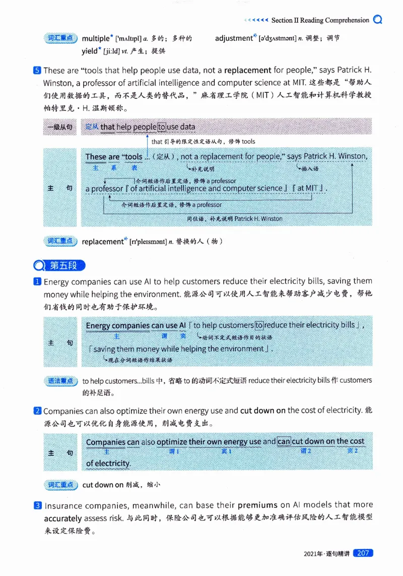 真题解析篇（二）逐句精讲英语(一)2017-2026_27考研真题_考研英语一、二真题+解析（1994-2026）_02.考研真相_2027《考研真相》（英一）