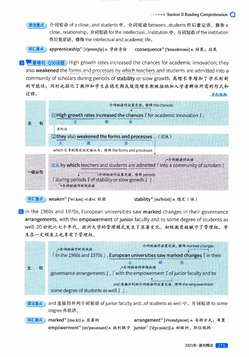 真题解析篇（二）逐句精讲英语(一)2017-2026_27考研真题_考研英语一、二真题+解析（1994-2026）_02.考研真相_2027《考研真相》（英一）