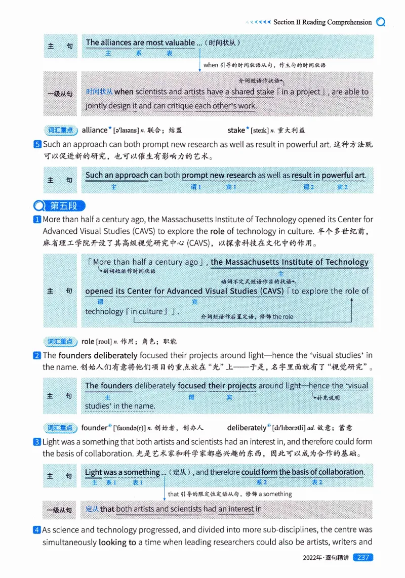 真题解析篇（二）逐句精讲英语(一)2017-2026_27考研真题_考研英语一、二真题+解析（1994-2026）_02.考研真相_2027《考研真相》（英一）