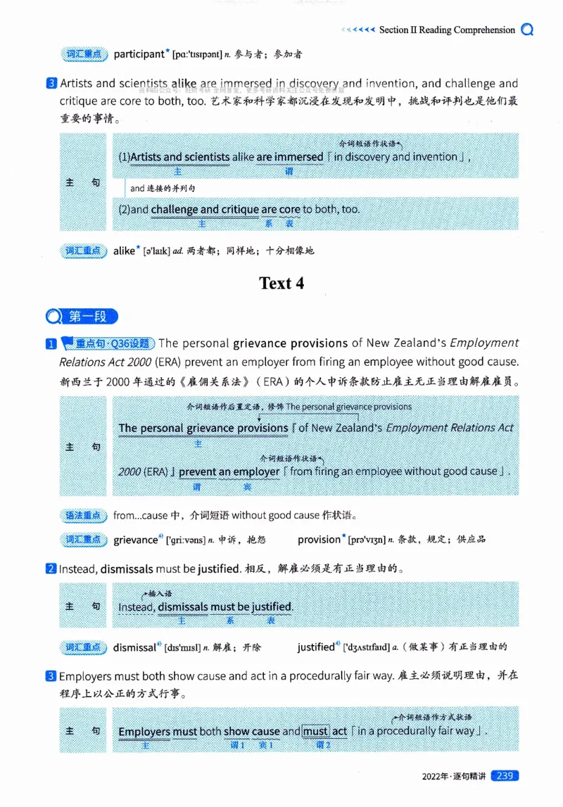 真题解析篇（二）逐句精讲英语(一)2017-2026_27考研真题_考研英语一、二真题+解析（1994-2026）_02.考研真相_2027《考研真相》（英一）