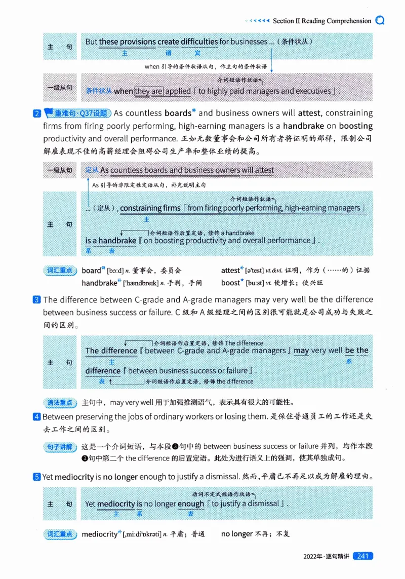 真题解析篇（二）逐句精讲英语(一)2017-2026_27考研真题_考研英语一、二真题+解析（1994-2026）_02.考研真相_2027《考研真相》（英一）