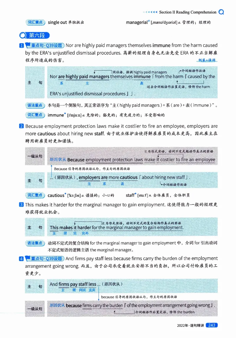 真题解析篇（二）逐句精讲英语(一)2017-2026_27考研真题_考研英语一、二真题+解析（1994-2026）_02.考研真相_2027《考研真相》（英一）