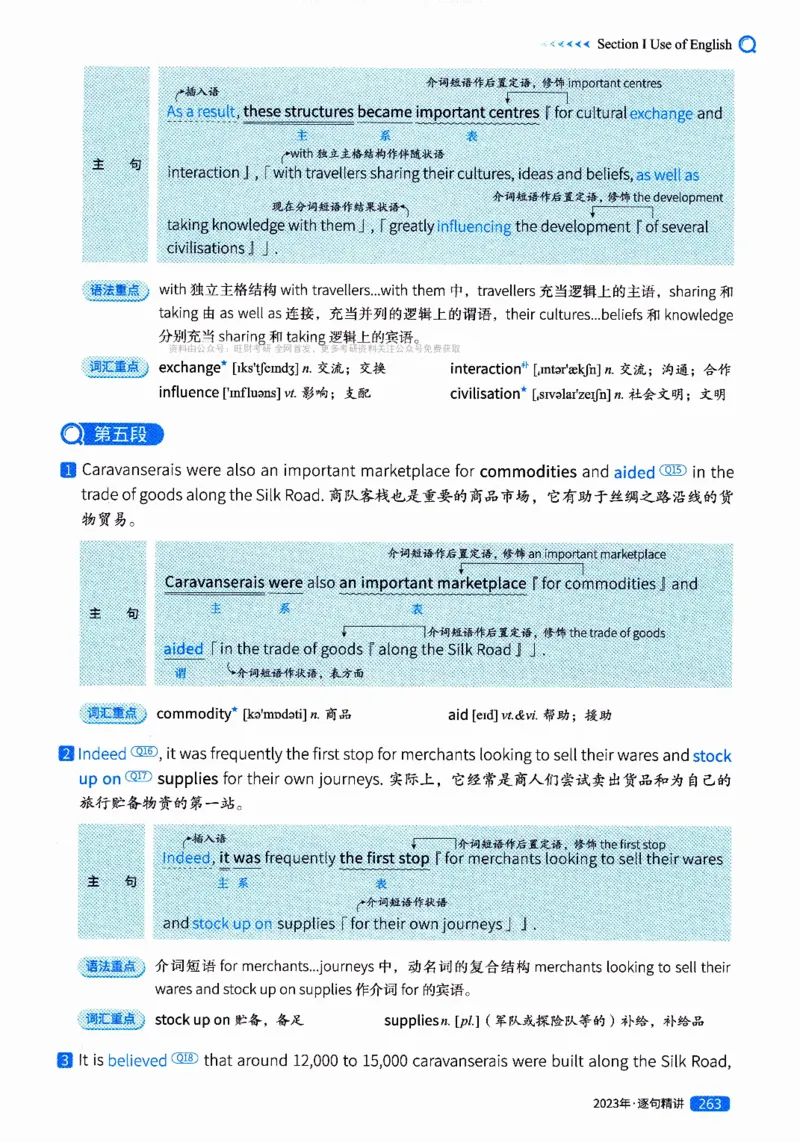 真题解析篇（二）逐句精讲英语(一)2017-2026_27考研真题_考研英语一、二真题+解析（1994-2026）_02.考研真相_2027《考研真相》（英一）