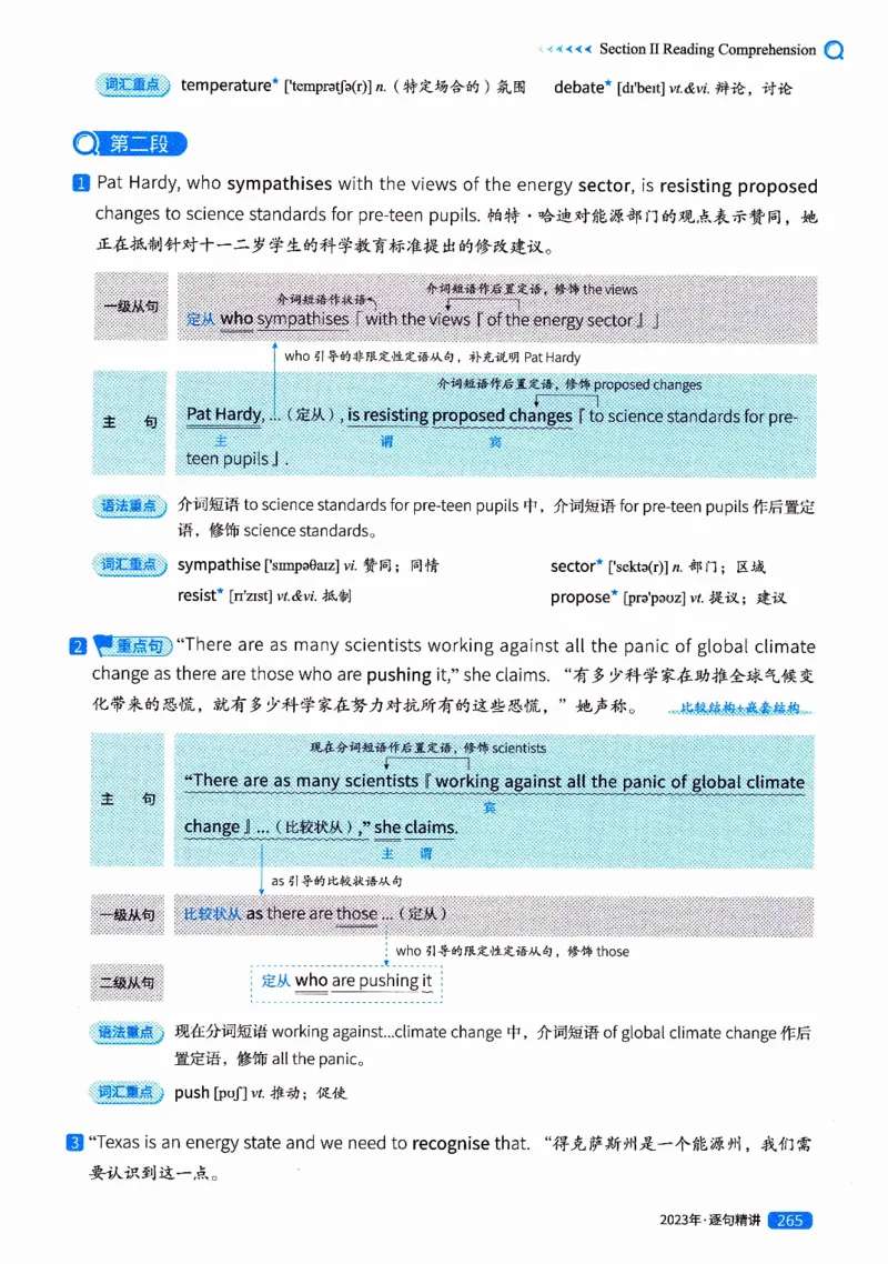 真题解析篇（二）逐句精讲英语(一)2017-2026_27考研真题_考研英语一、二真题+解析（1994-2026）_02.考研真相_2027《考研真相》（英一）