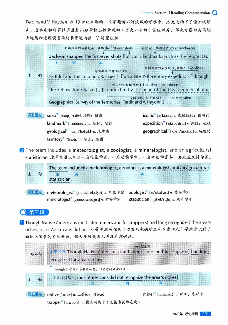 真题解析篇（二）逐句精讲英语(一)2017-2026_27考研真题_考研英语一、二真题+解析（1994-2026）_02.考研真相_2027《考研真相》（英一）