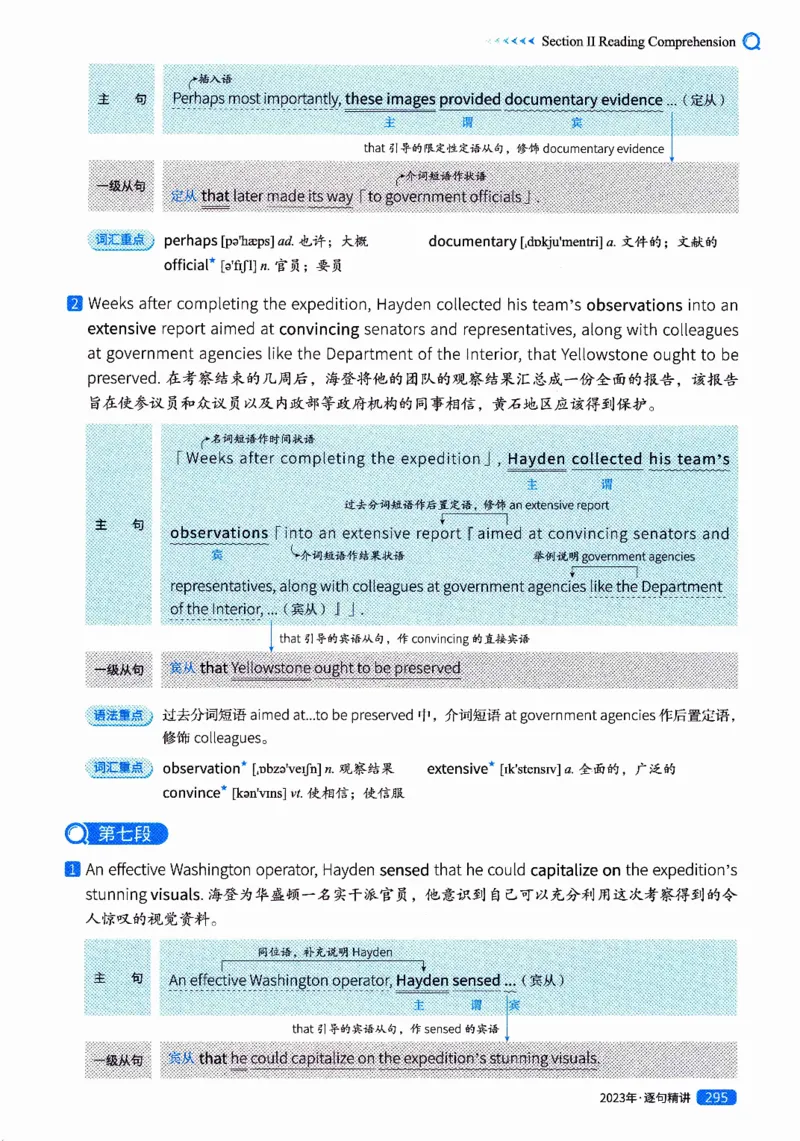 真题解析篇（二）逐句精讲英语(一)2017-2026_27考研真题_考研英语一、二真题+解析（1994-2026）_02.考研真相_2027《考研真相》（英一）