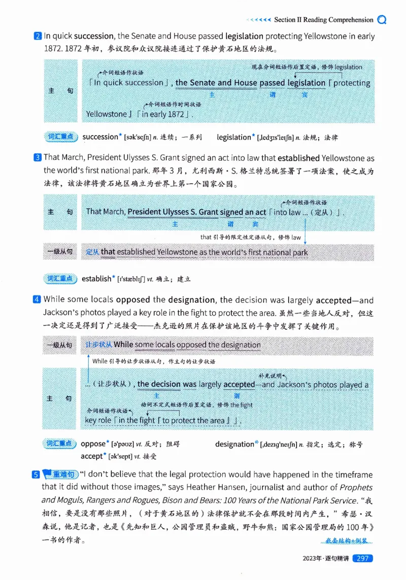 真题解析篇（二）逐句精讲英语(一)2017-2026_27考研真题_考研英语一、二真题+解析（1994-2026）_02.考研真相_2027《考研真相》（英一）