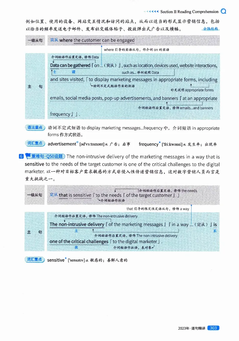 真题解析篇（二）逐句精讲英语(一)2017-2026_27考研真题_考研英语一、二真题+解析（1994-2026）_02.考研真相_2027《考研真相》（英一）