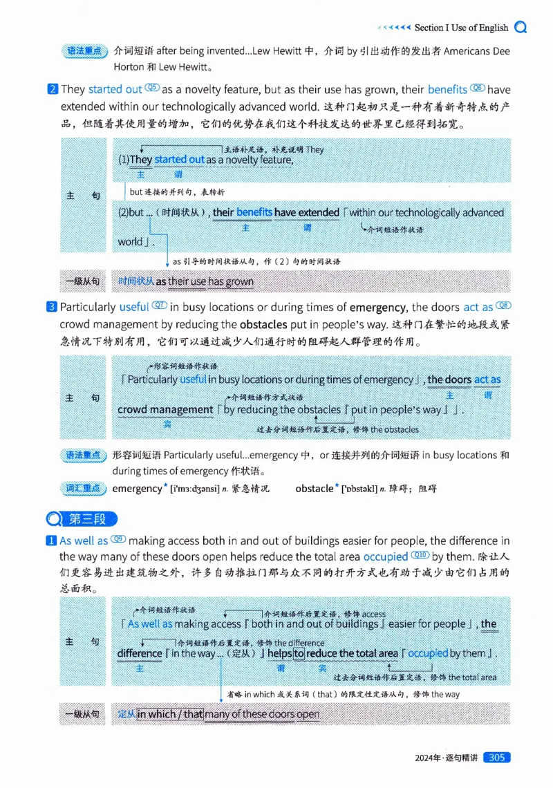 真题解析篇（二）逐句精讲英语(一)2017-2026_27考研真题_考研英语一、二真题+解析（1994-2026）_02.考研真相_2027《考研真相》（英一）