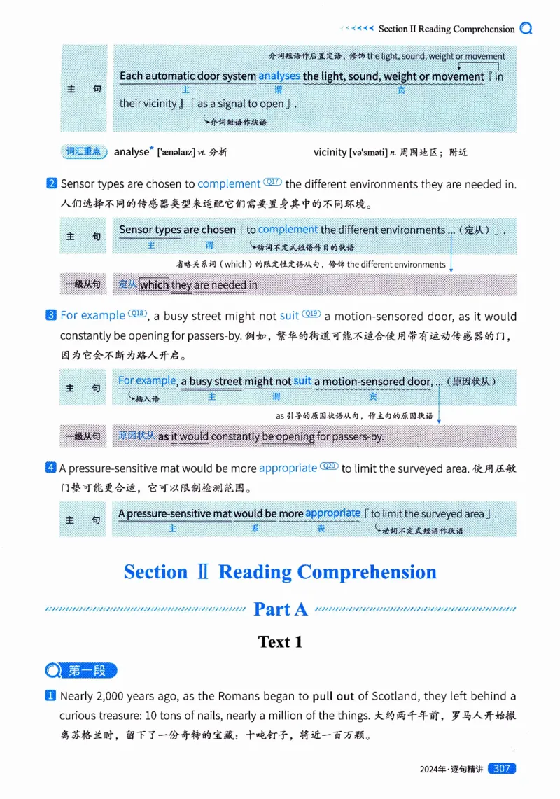 真题解析篇（二）逐句精讲英语(一)2017-2026_27考研真题_考研英语一、二真题+解析（1994-2026）_02.考研真相_2027《考研真相》（英一）