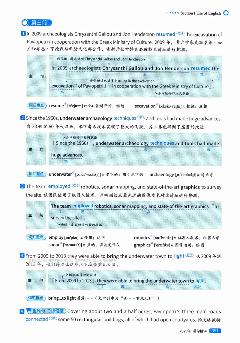真题解析篇（二）逐句精讲英语(一)2017-2026_27考研真题_考研英语一、二真题+解析（1994-2026）_02.考研真相_2027《考研真相》（英一）