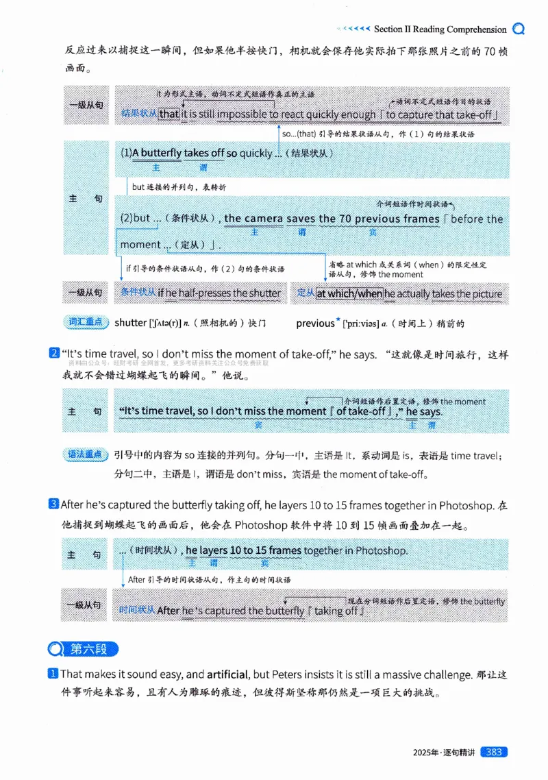 真题解析篇（二）逐句精讲英语(一)2017-2026_27考研真题_考研英语一、二真题+解析（1994-2026）_02.考研真相_2027《考研真相》（英一）