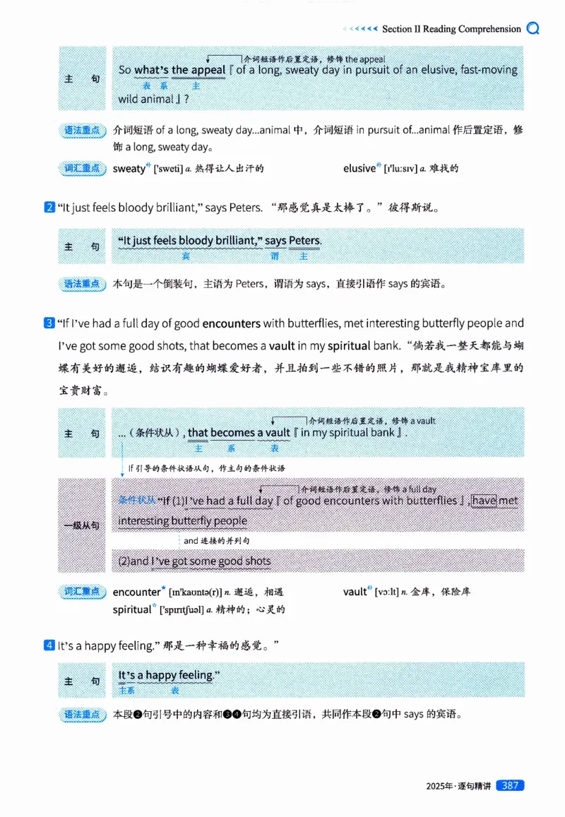 真题解析篇（二）逐句精讲英语(一)2017-2026_27考研真题_考研英语一、二真题+解析（1994-2026）_02.考研真相_2027《考研真相》（英一）